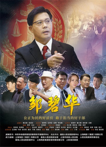 何玉